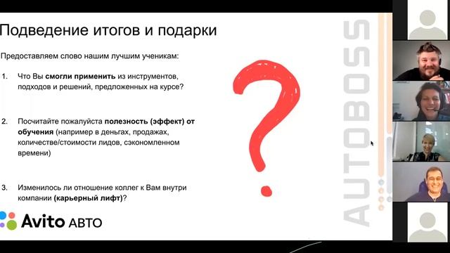 Отзывы на онлайн-курс Идеальный Автомаркетолог (выпускной 4-го потока) смотреть онлайн