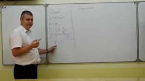 Физика. 8 Класс. Решение задач по теме "Закон Ома для участников электрической цепи"