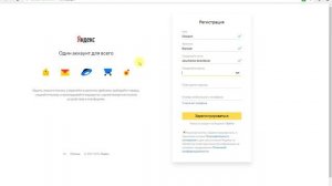 Создать почту Яндекс. Регистрация за 2 минуты.