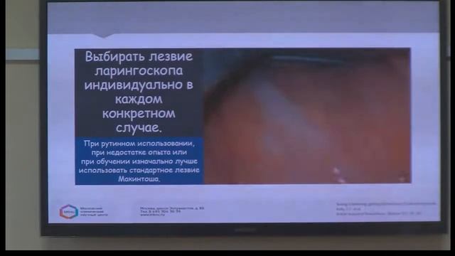 Видеоларингоскопия и ТДП