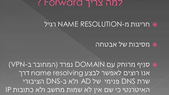 DNS Forward, Delegation, AD Partition смотреть онлайн