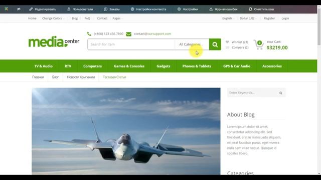 Часть 7 - Интернет-магазин на MODx Revo. Поиск по блогу - SimpleSearch.. смотреть онлайн