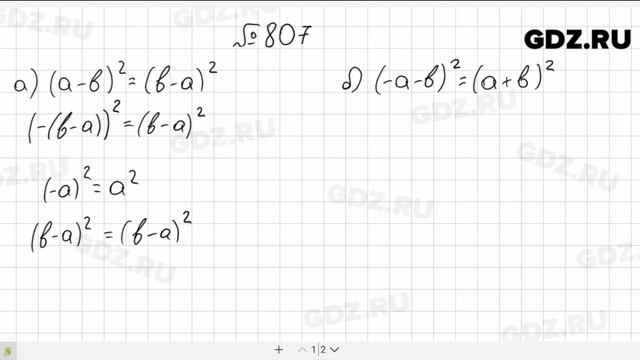 № 807- Алгебра 7 класс Макарычев смотреть онлайн