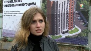 Еще 84 семьи Подольска смогут переехать в современную новостройку