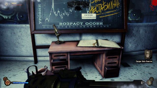 Bioshock Infinite_ Башня-монумент и бездонные глаза Элизабет. смотреть онлайн