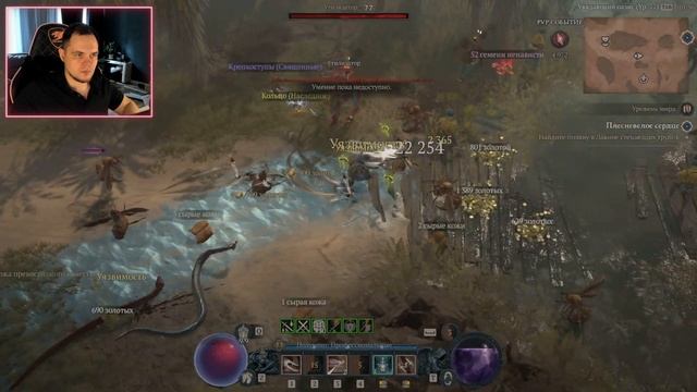 Нерфы данжей плюс около 10млн опыта в час cоло на PvP в Diablo 4 / фарм красной пыли смотреть онлайн