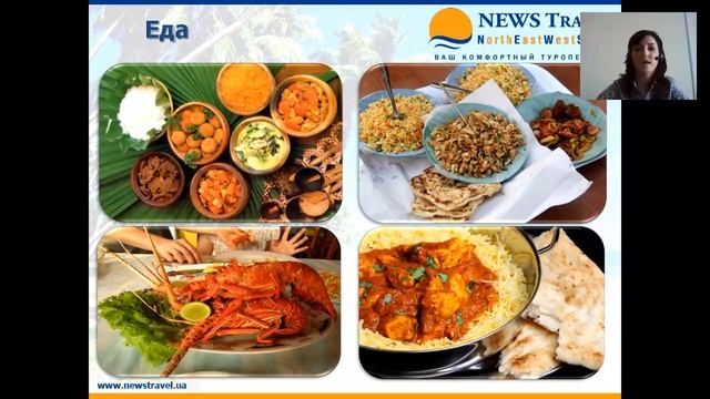 Шри-Ланка - вебинар NEWS Travel, 17.09.2014 смотреть онлайн