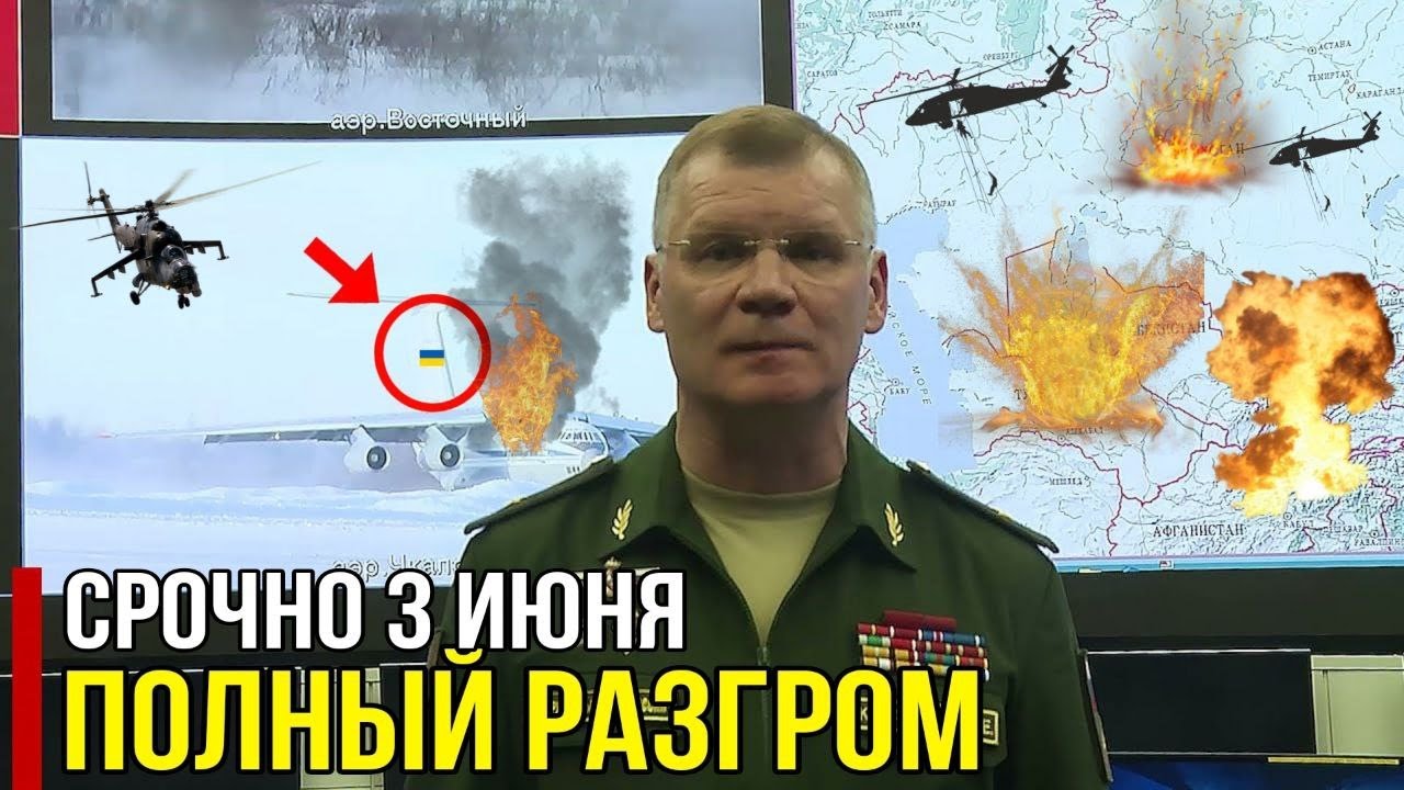 Срочно! Полный Разгром.mp4 смотреть онлайн