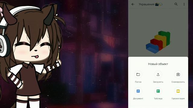 〘 ☁️ 〙— как создать свой пак в гугл диске? 🥀💫 смотреть онлайн