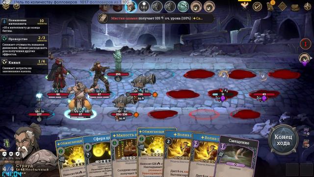 Gordian Quest | 11 (x4, r-lite) смотреть онлайн