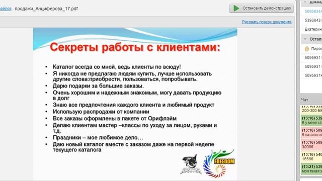 Успешные продажи на каталог 1! смотреть онлайн