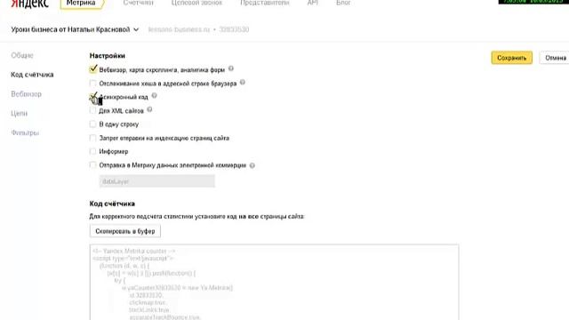 Как вставить счетчик на сайт wordpress смотреть онлайн