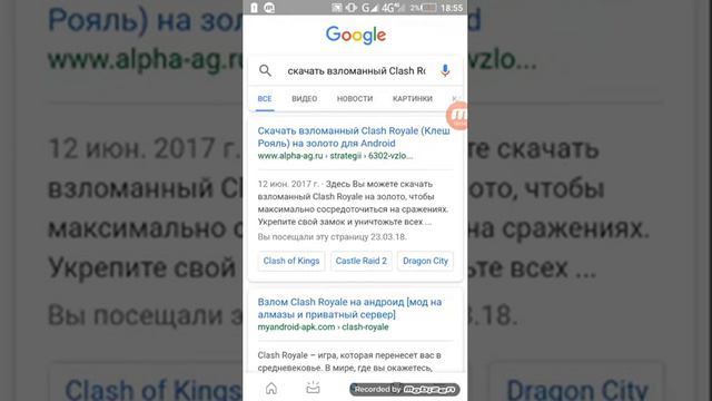 Скачать взломанный Clash Royale смотреть онлайн