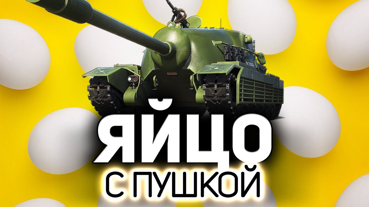 Яйцо с пушкой ☀ Турбовая TS-5 на закиси ашота смотреть онлайн