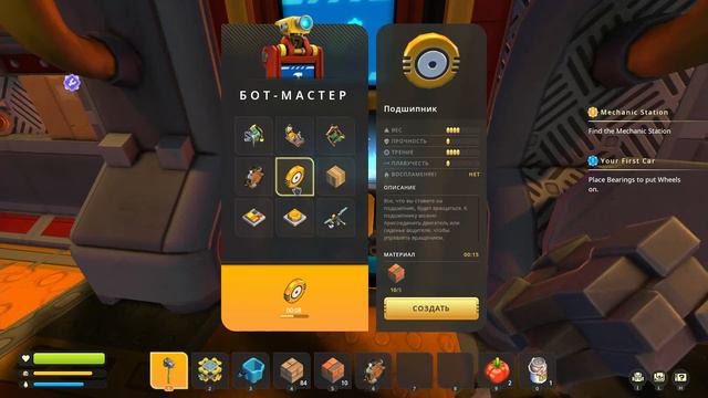 Scrap Mechanic. Выживание, которое не нужно смотреть онлайн