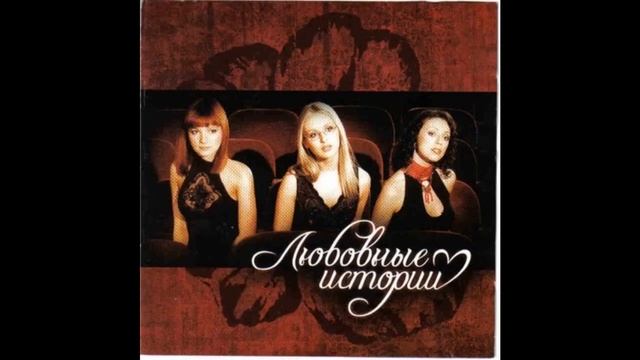 Любовные Истории-Там, на моей стороне луны смотреть онлайн