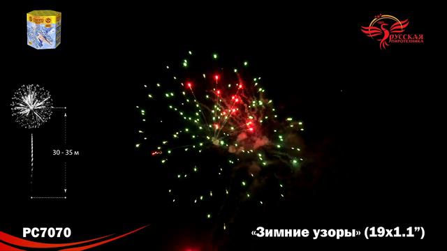 PC7070 смотреть онлайн