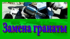 Замена внутренней гранаты (внутреннего шруса) ваз 2114