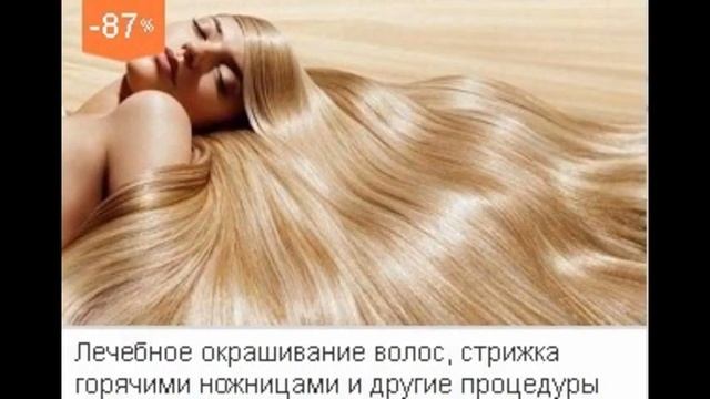 стрижка горячими ножницами салон смотреть онлайн