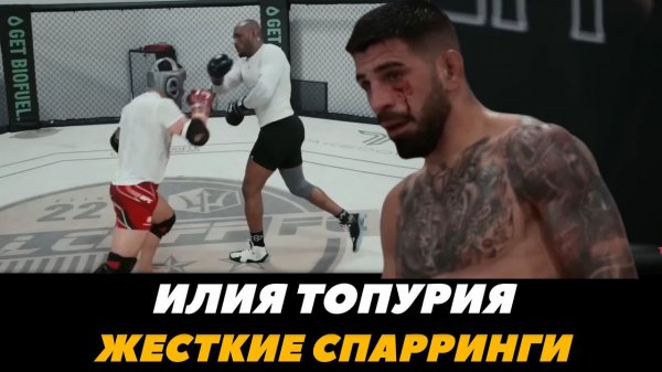 Илия Топурия - ЖЕСТКИЕ спарринги | FightSpace MMA