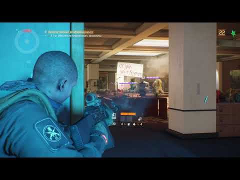 11 - Tom Clancy's The Division - Лексингтонский конференц-центр