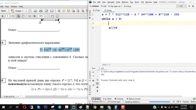 ФИПИ Открытый вариант КИМ ЕГЭ по информатике 2021 задание 14 смотреть онлайн