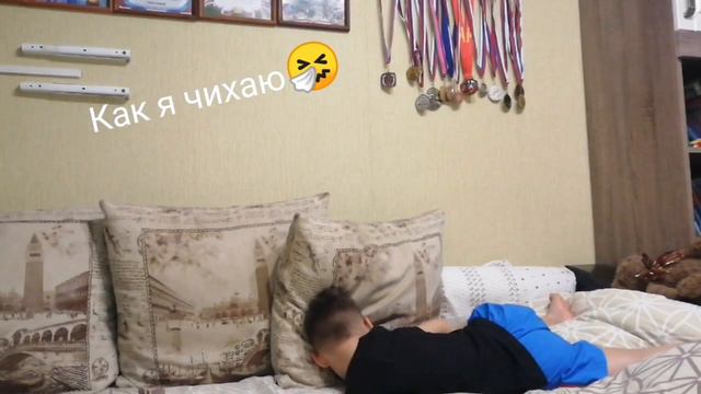 Как я чихаю🤧🤧😷😷 смотреть онлайн