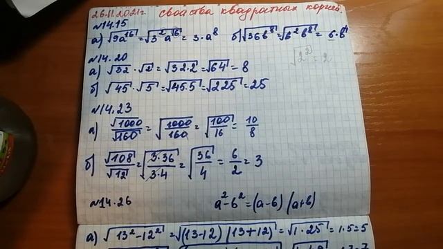 Свойства квадратного корня. 8 класс. алгебра. смотреть онлайн