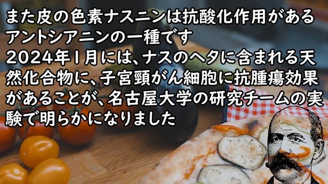 大井町のご当地グルメが大田区中央でも食べれる「ナスそば(ナスラーメン)」(『金門飯店』大田区中央) смотреть онлайн