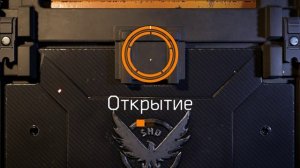 The Division 2 гайд как покупать в премиум магазине за ткань
