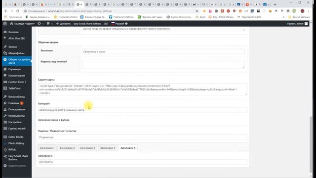 Обзор WPML в действии (админка часть 2) смотреть онлайн