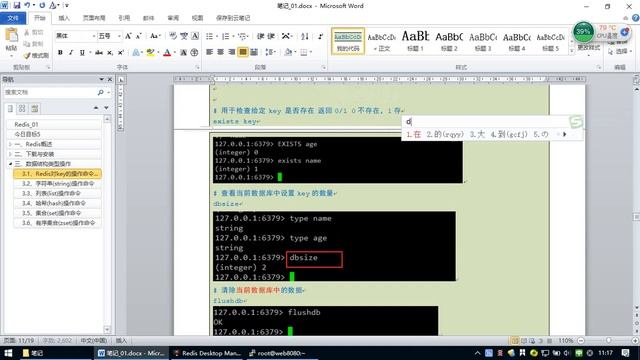 Redis 1- 7 redis对应key基本操作命令 смотреть онлайн