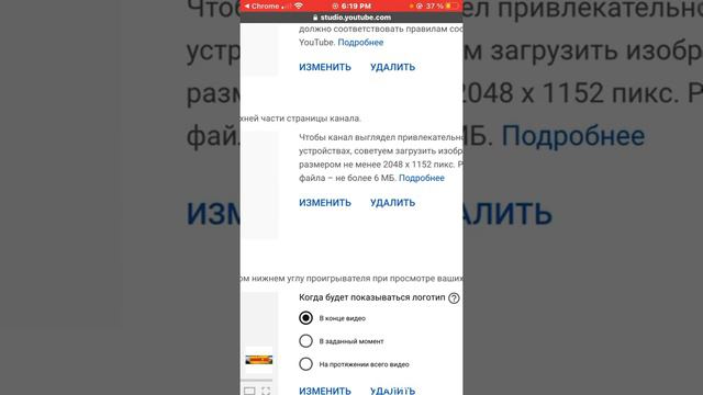 Как сделать шапку на свой канал смотреть онлайн