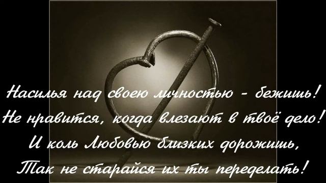 "Хочешь быть Счастливым, будь им!" Принцип трёх " Не" смотреть онлайн