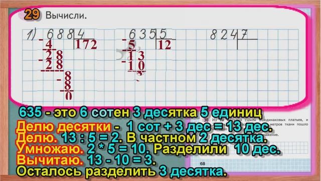 Стр 68 Моро Математика 3 класс рабочая тетрадь 2 часть Моро страница 68 смотреть онлайн