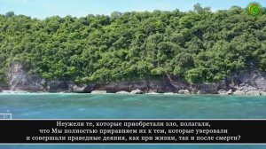 Anas Al Emadi. Сура 45 Аль-Джасийа (Коленопреклонённые)