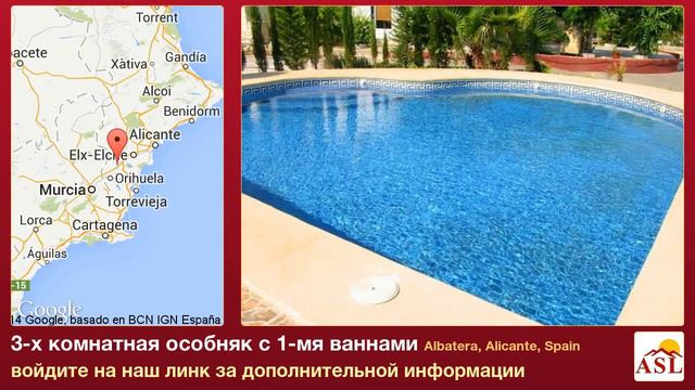 3-х комнатная особняк с 1-мя ваннами в Albatera, Alicante смотреть онлайн