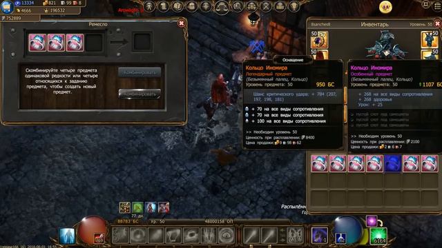 Drakensang online: Крафчу легендарное кольцо на шанс крита. смотреть онлайн