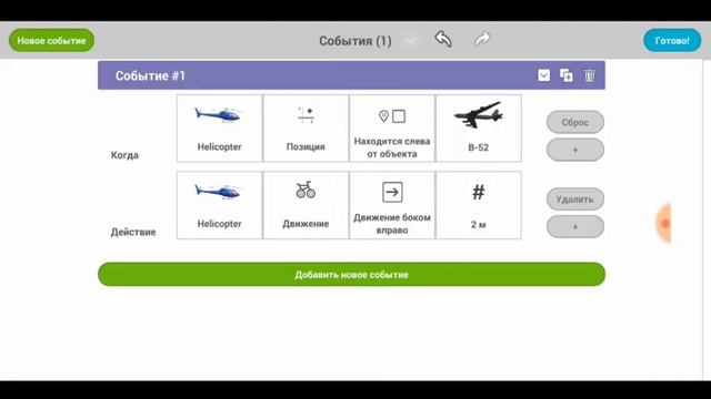 Как создать свою игру смотреть онлайн