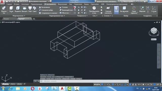 AutoCAD dasturi: 3D №4 смотреть онлайн