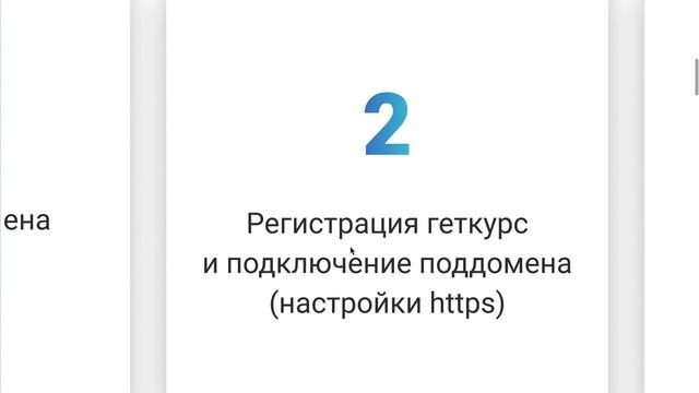 0. Вводное видео про базовые настройки геткурс getcourse.ru смотреть онлайн