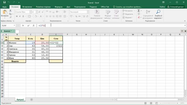 Excel. Формули смотреть онлайн