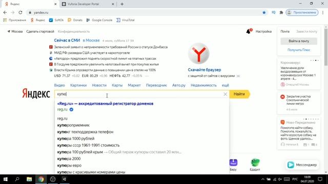 ДОПОЛНЕННАЯ РЕАЛЬНОСТЬ ЗА 3 МИНУТЫ | Unity, Vuforia, Augmented Reality, C#, Tutorial смотреть онлайн