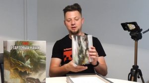 Лучший способ начать играть в D&D
