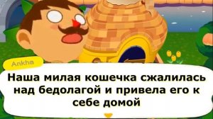 Желтая египетская кошка Анкха Сказка 11+ (Ankha Tale 11+)