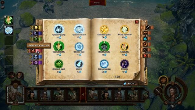 Прохождение Герои 7 [Heroes VII] - Лесной Союз [Ласир] - Порталы мерцающих снов - ч. 1 смотреть онлайн