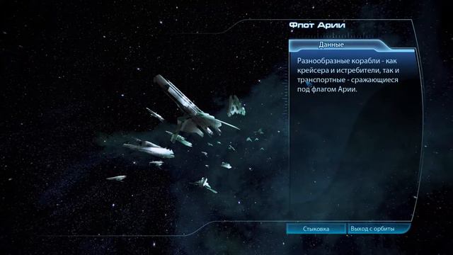 Mass Effect 3: Часть 23-Омега 1 смотреть онлайн