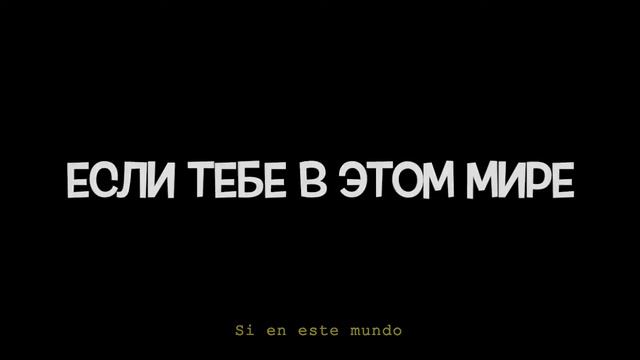 Браво - Стильный Оранжевый Галстук (текст con Traducción del ruso al español) смотреть онлайн
