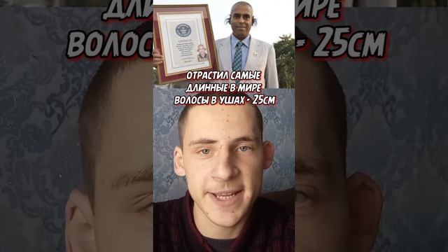 Самые длинные волосы в ушах смотреть онлайн