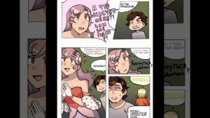 Озвучка комикса "Второе поколение Земли Королей"|| Земля Королей/13 карт||•Подкроватный монстрик•